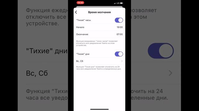 Настройка уведомлений в мобильном приложении Teams смотреть онлайн