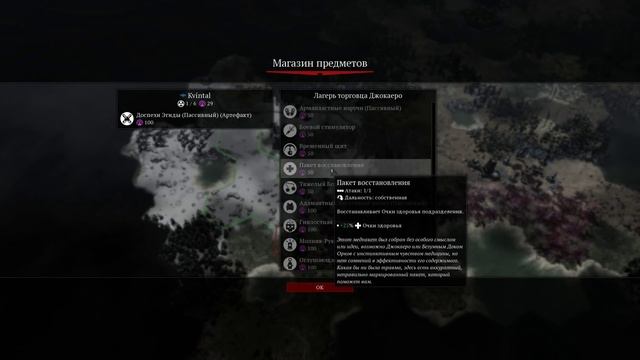 Warhammer 40,000: Gladius - Relics Of War. Космодесант # 1