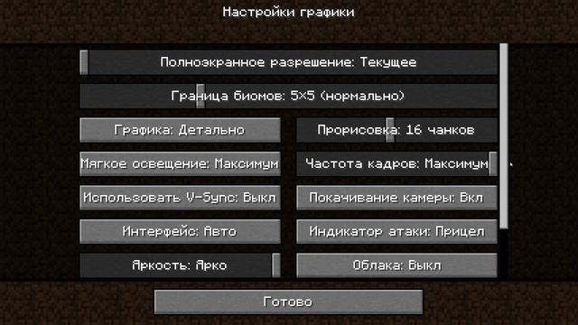 КАК УВЕЛИЧИТЬ ФПС БЕЗ МОДОВ И ОПТИФАЙНА В МАЙНКРАФТ смотреть онлайн