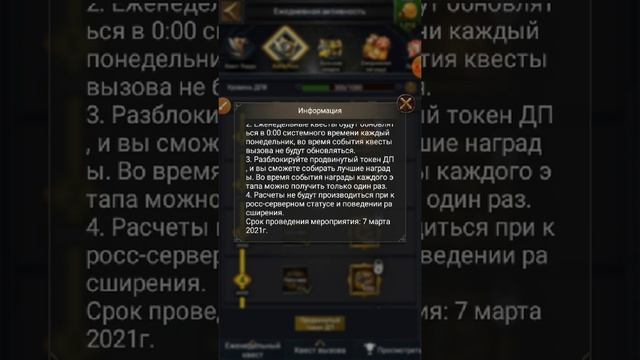 ИМЕННАЯ РАМКА! БЕСПЛАТНО! Новое Событие для Драконьего Поля S8! Clash Of Kings смотреть онлайн