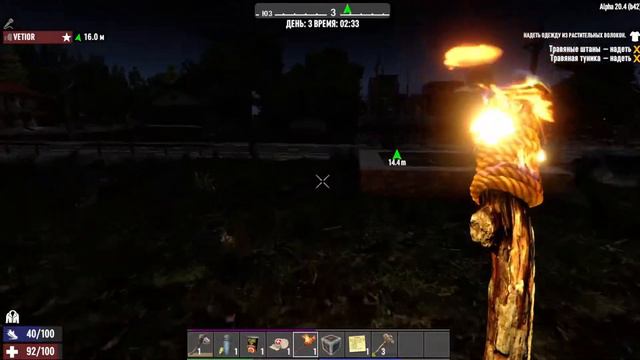 Прежде чем поиграть надо добежать до игры (7 Days to Die) смотреть онлайн