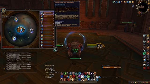 Гайд/обзор друида танка Wow bfa 8.3 смотреть онлайн