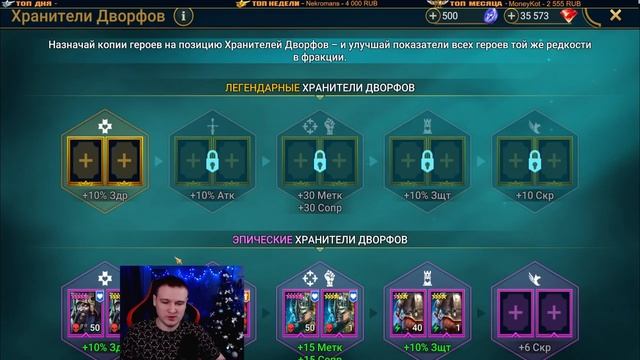 77 Сакралов под х2-х10, Глисея выйдет? Улучшенный призыв - RAID Shadow Legends смотреть онлайн