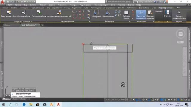 Динамическая фреза Сфера(Boll) в AutoCad для ArtCam смотреть онлайн