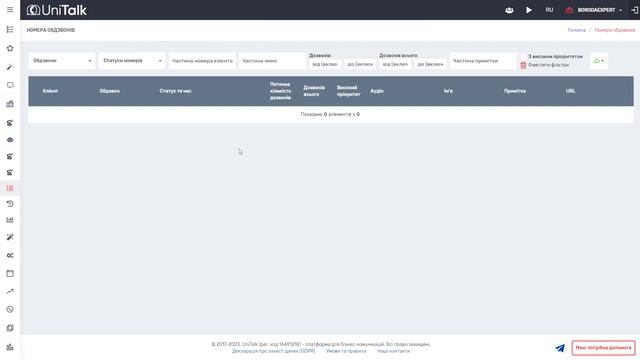 Розгляд IP телефонії UniTalk. Особистий кабінет, основні можливості SIP телефонії смотреть онлайн