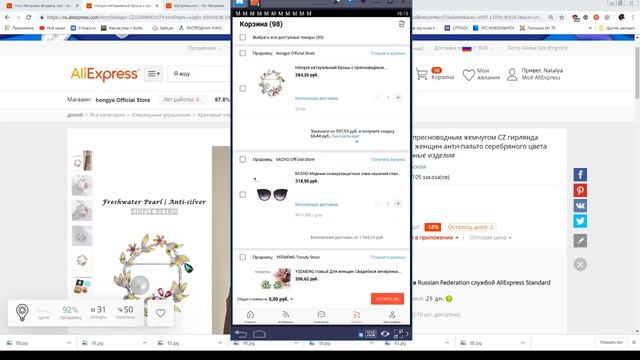 Aliexpress, что такое цена для фанатов, как стать фанатом магазина. смотреть онлайн