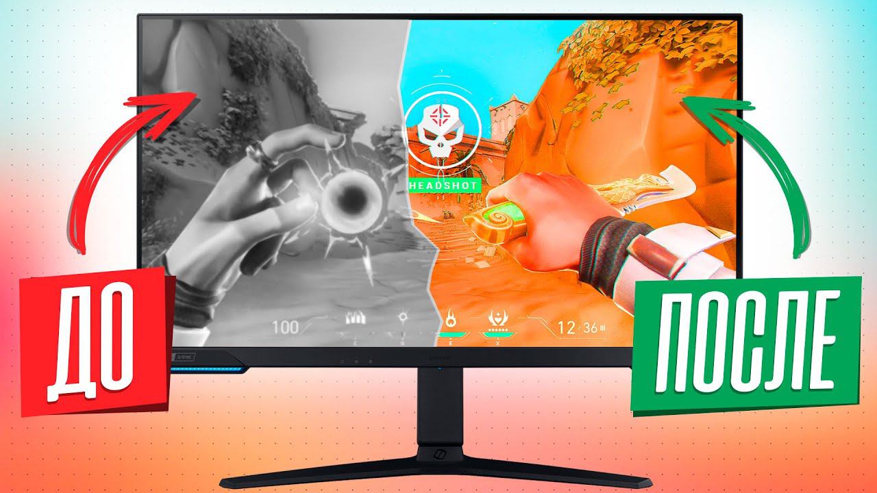 9 Главных Настроек Монитора: Их Нужно Поменять! смотреть онлайн