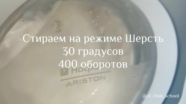 Как постирать валяные тапочки. Лайфхаки Ol Chek School. смотреть онлайн
