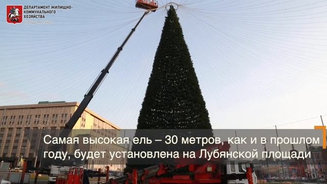Новогодние украшения в Москве смотреть онлайн