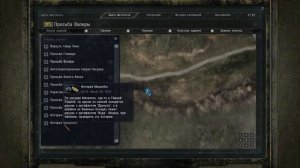 S.T.A.L.K.E.R. - Время Альянса 3 - Связь времён. #48. Артефакт Дракула. Тёмная лощина