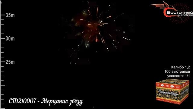 Салют Мерцание звезд, 100 залпов смотреть онлайн