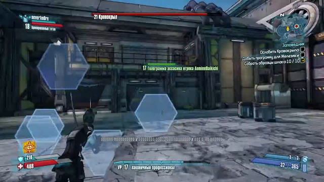Балдёджная Нарезка►Borderlands 2►Душный Заповедник и Мясники #2 COOP