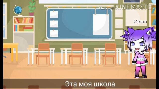 Гача лайф моя школа 😻😺😻😺 смотреть онлайн