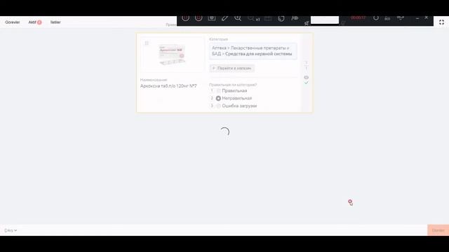 Правильная ли категория товара?#ЯНДЕКС ТОЛОКА# смотреть онлайн