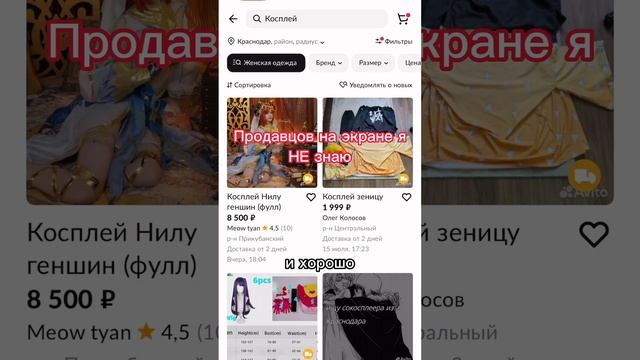 ГДЕ КУПИТЬ КОСПЛЕЙ? #аниме #genshinimpact #геншин #туториал #косплей #cosplay #anime #lifehacks смотреть онлайн