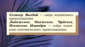 §35 "Где спрятана вода", География 8 класс, Полярная звезда