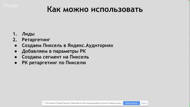 Медийные кампании в Яндекс Директ смотреть онлайн