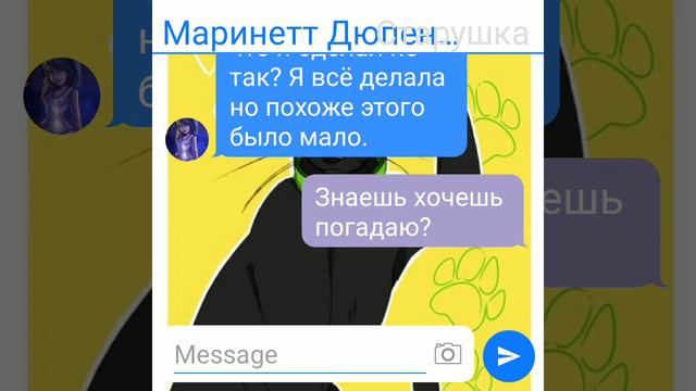 Переписка Леди Баг и Супер-Кот "Дневник вампира" 2 часть. смотреть онлайн