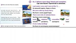 Spotlight 4 класс страница 79 или 2 часть учебника страница 11 упражнение 3, 4