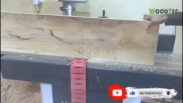 Станок фуговальный WoodTec F 300 | ДЕЛАЕМ РОВНОЙ КРОМКУ ЗАГОТОВКИ С ПОМОЩЬЮ ПРЯМОЛИНЕЙНОГО СТРОГАНИ смотреть онлайн