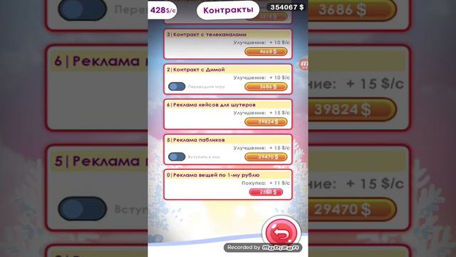 Обзор на игру Ютуберы Кликер👈 смотреть онлайн