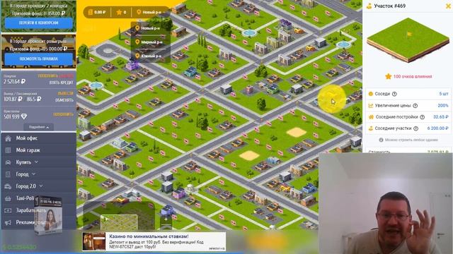 Taxi Money. Как играть? Новый город Taxi Polis. смотреть онлайн