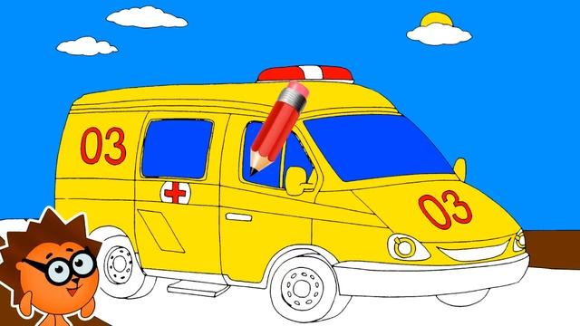 Раскраска про машинки - Разукрашиваем машинку СКОРОЙ МЕДИЦИНСКОЙ ПОМОЩИ вместе с Рыжим Ёжиком смотреть онлайн
