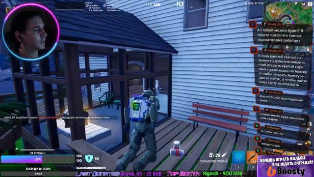 Халявные В-баксы =) Игры со зрителями=) | Нулевая высота | Стрим Фортнайт Fortnite Stream смотреть онлайн