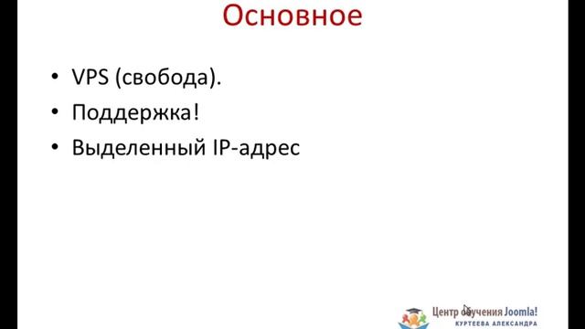 Рекомендации к хостингу смотреть онлайн