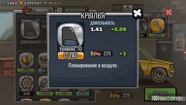 HCR2. Прокачка КК-ЭМ???