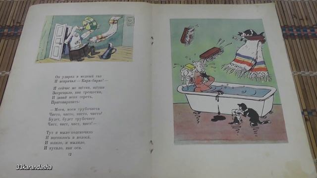 Корней Чуковский. Мойдодыр. смотреть онлайн