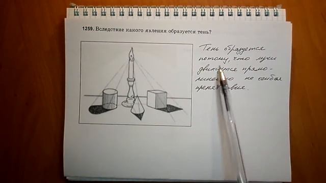 Пёрышкин. Задача 1259