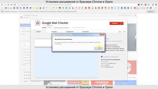 Как установить расширение Сhrome в Opera смотреть онлайн