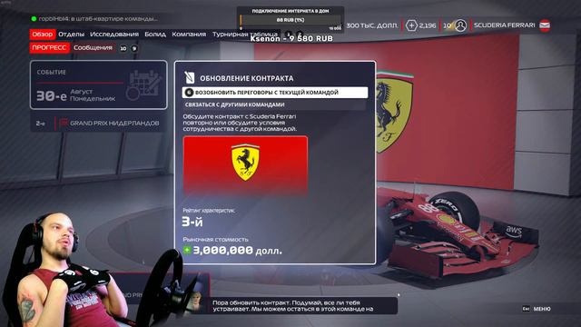 ПАРНАЯ КАРЬЕРА В ФОРМУЛА-1! КОМАНДА МЕЧТЫ F1! смотреть онлайн
