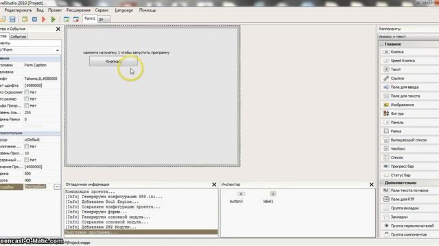 Основные скрипты PHP Devel Studio 2.0(Урок 1) смотреть онлайн