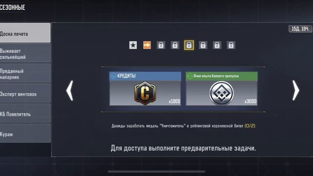 Как получить медаль уничтожитель и пройти сезонное задание доска почета в Call of duty mobile смотреть онлайн