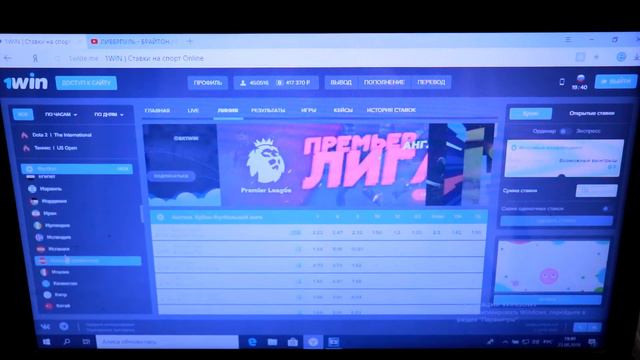 ЛИВЕРПУЛЬ - БРАЙТОН / ПРОГНОЗ И СТАВКА НА ФУТБОЛ / ПРЕМЬЕР-ЛИГА