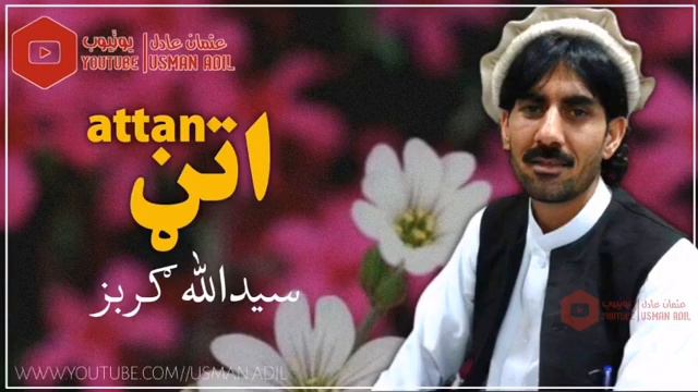 Saidullah Gurbaz New Phasto Attan Songs 2022 Attan Tappay @usman  Adil
