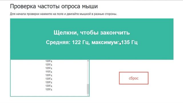 Компактная мышь беспроводная Smartbuy ONE 345AG - проверка частоты опроса мышки смотреть онлайн