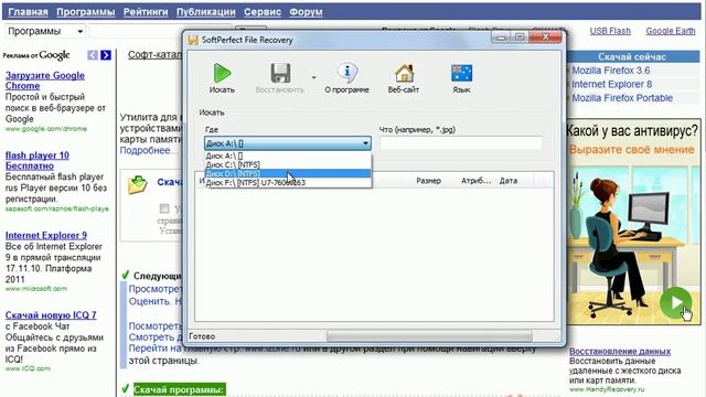 Как восстановить случайно удаленный файл? смотреть онлайн