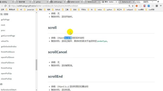 【硅谷外卖】55 尚硅谷 Vue项目 收集scrollY смотреть онлайн