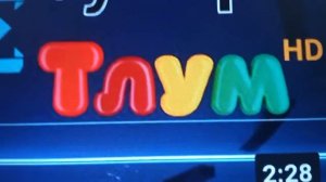 конец вещания хлам и тлум и начало вещания мульт