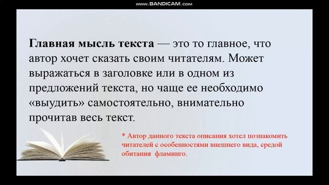 3 класс Смысловое чтение Крылова Т Л смотреть онлайн