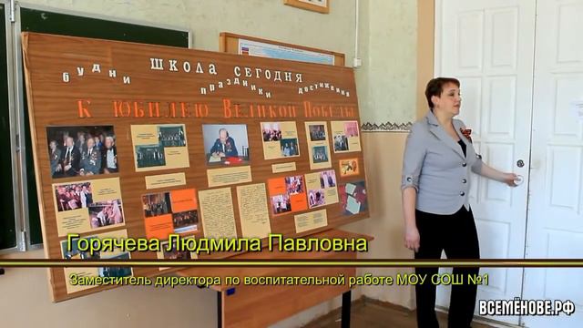 Классный час, посвященный празднованию Дня Победы смотреть онлайн