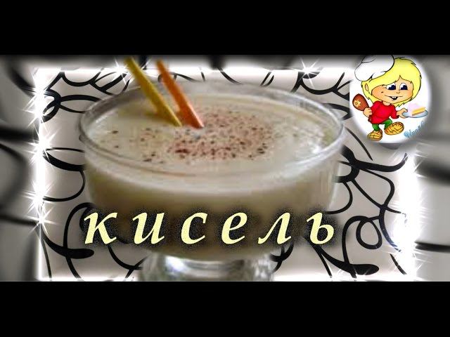Овсяный кисель. смотреть онлайн