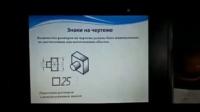 Нанесение размеров на чертежах смотреть онлайн