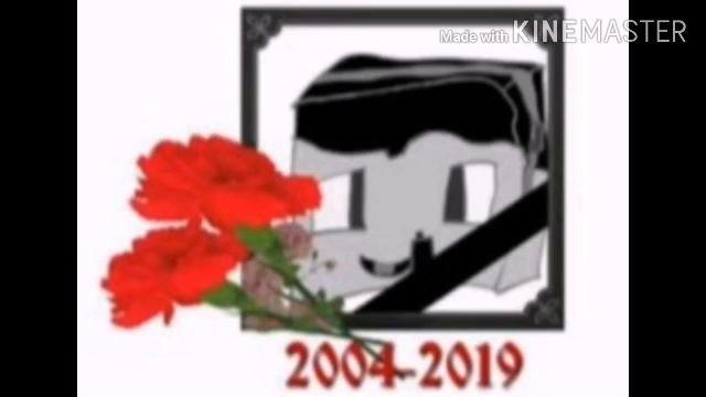 Светлая память криперу 2004 поминки смотреть онлайн