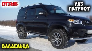 УАЗ ПАТРИОТ ОБЗОР, автомобиль uaz patriot