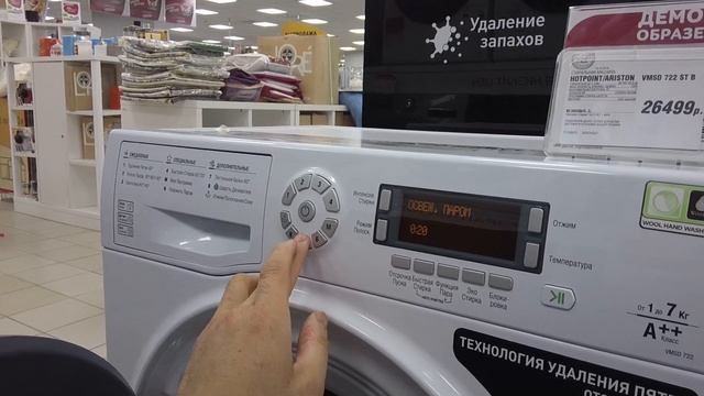 Стиральная машина HOTPOINTARISTON VMSD 722 ST B смотреть онлайн