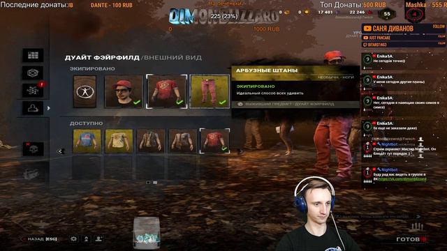 Dead by Daylight - ДЕНЬ ИГР С ПОДПИСЧИКАМИ! смотреть онлайн
